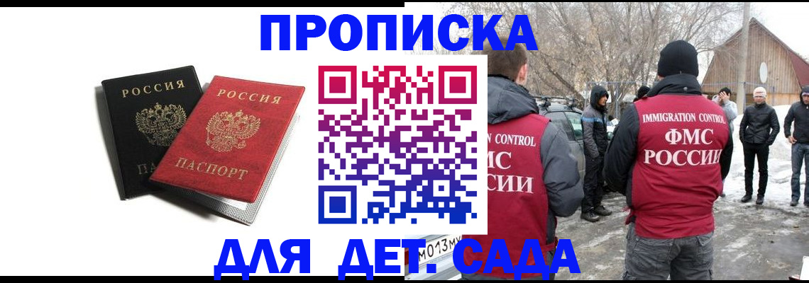 временная регистрация собственник в Новоалександровске