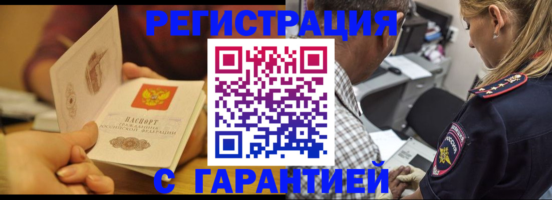 прописка ребенка в Новоалександровске
