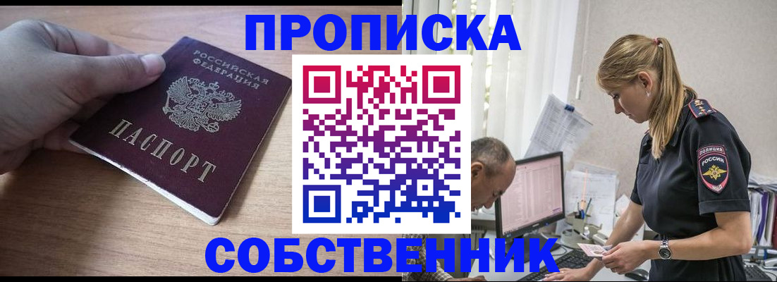 прописка ребенка в Новоалександровске