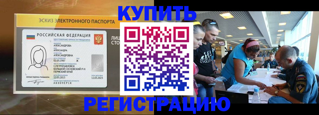 прописка для школы в Новоалександровске