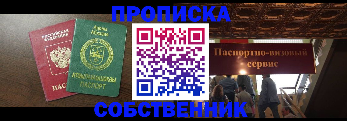 прописка штамп в Новоалександровске