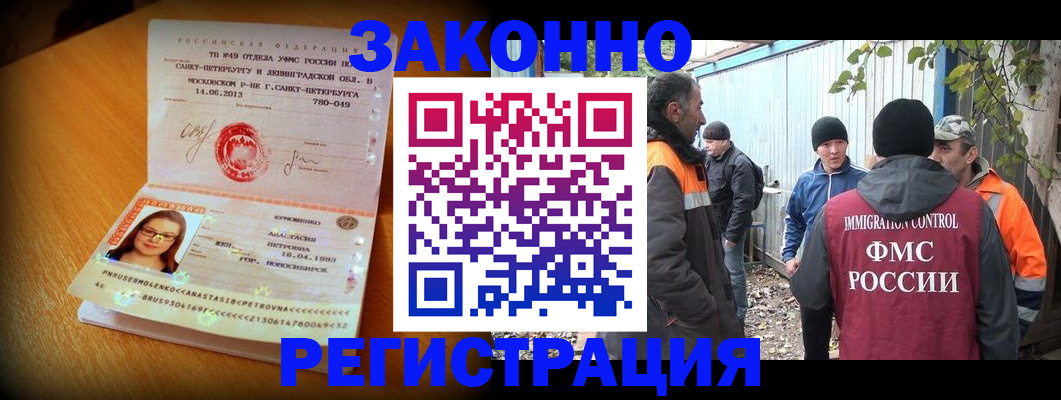 временная регистрация 2025 в Новоалександровске